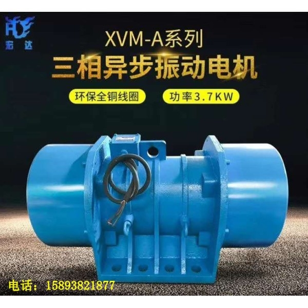 YJDX-60-6振动电机 宏达振动YJDX惯性振动器